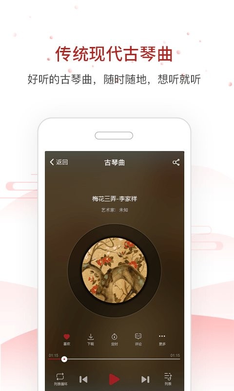 国琴网手机版 v2.7.156 安卓版 2