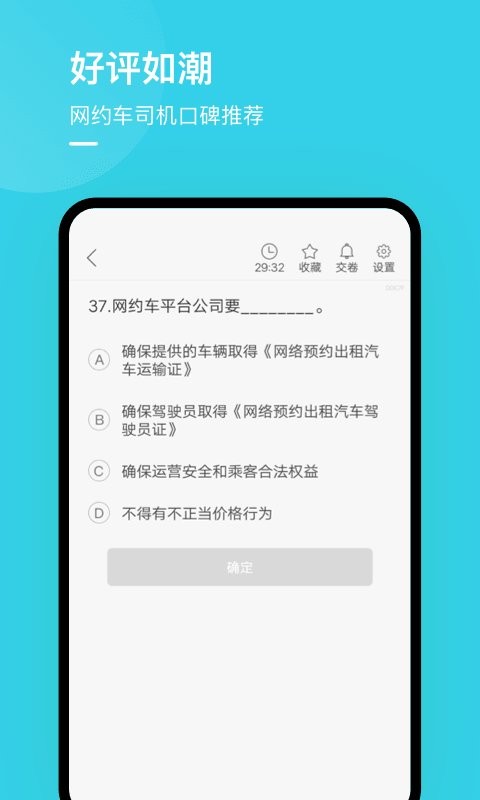 合肥网约车考试app 合肥网约车考试最新版
