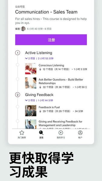 Udemy学习平台 v5.13.9 安卓版 1