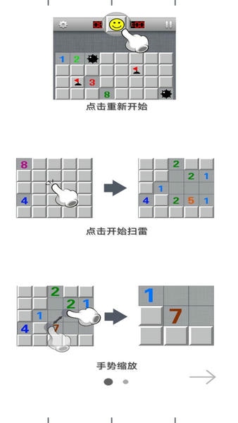 扫雷2022最新版 扫雷2022手机版下载安装