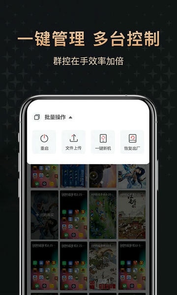 红手指专业版app v4.1.167 安卓最新版 2
