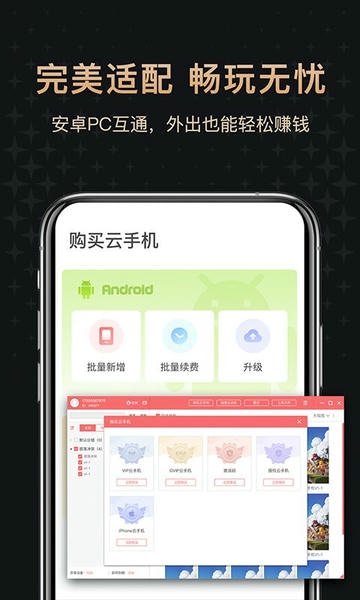 红手指专业版app v4.1.167 安卓最新版 0