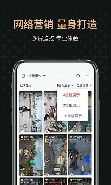 红手指专业版app v4.1.167 安卓最新版 1