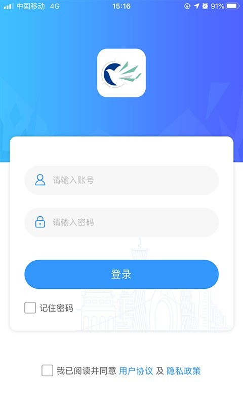 广轻智慧校园3.0官方版 v1.3.27 安卓版 0