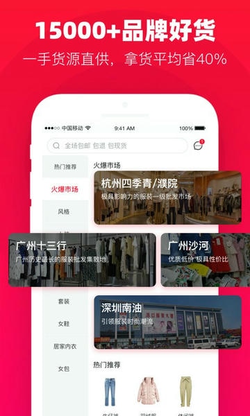 一批客户端 v2.25.0 安卓版 2