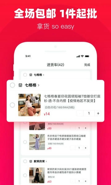 一批客户端 一批app下载