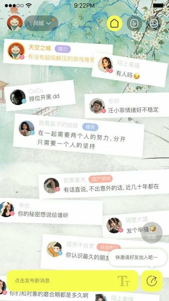 喋喋不休app 喋喋不休官方版