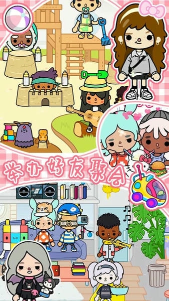 托卡家小城市手游 v1.14 安卓版 3