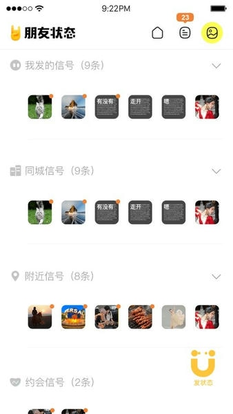 喋喋不休app v2.2.7 安卓版 0