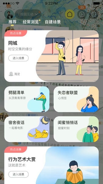 喋喋不休app v2.2.7 安卓版 2