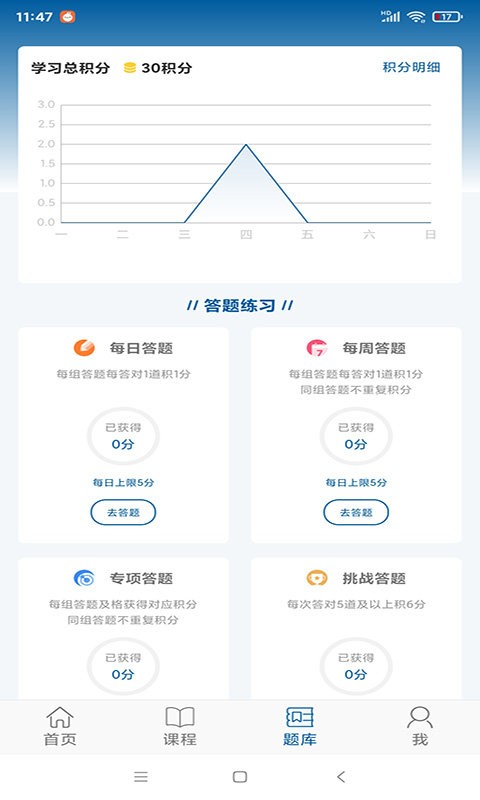 广东交通学习手机版 v1.6.0 安卓版 0