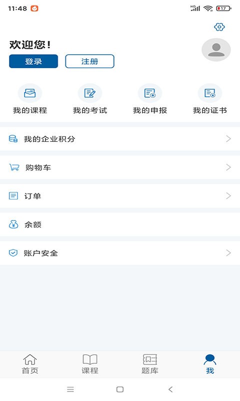 广东交通学习手机版 v1.6.0 安卓版 2