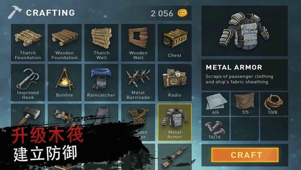 木筏求生绝地生存中文版 v1.61 安卓版 0