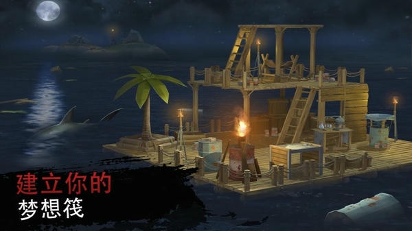 木筏求生绝地生存中文版 v1.61 安卓版 1