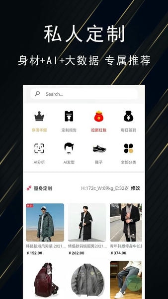 优品男装盒子app 优品男装盒子手机版下载