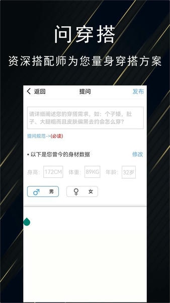 优品男装盒子app v2.2.3 安卓版 3