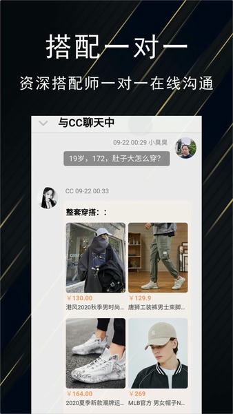 优品男装盒子app v2.2.3 安卓版 2