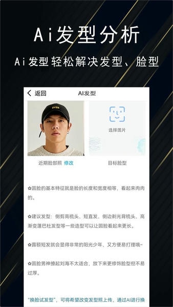 优品男装盒子app v2.2.3 安卓版 1