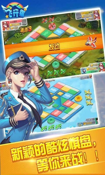 同城游飞行棋最新版 v3.3.20220825 安卓版 0