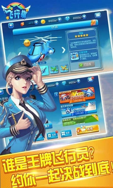 同城游飞行棋最新版 v3.3.20220825 安卓版 2