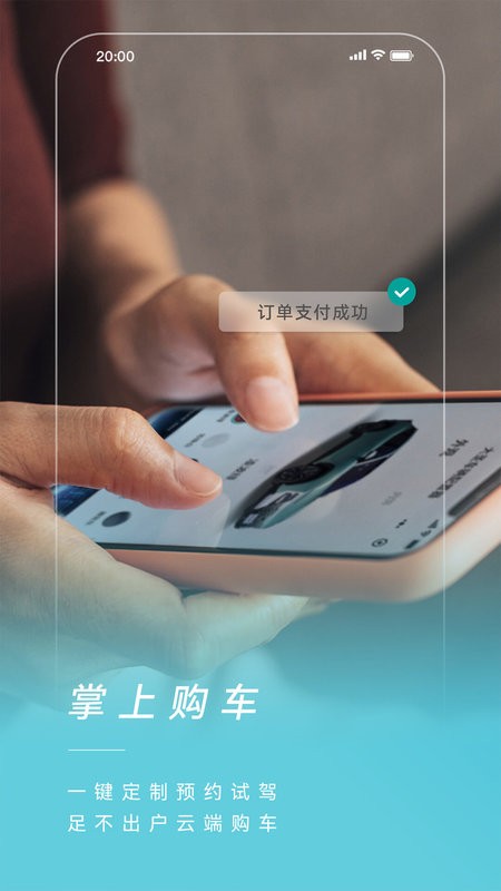 捷途汽车手机app下载