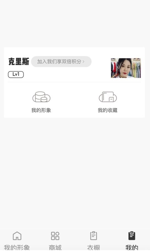 衣问衣搭客户端 v5.2 安卓版 2