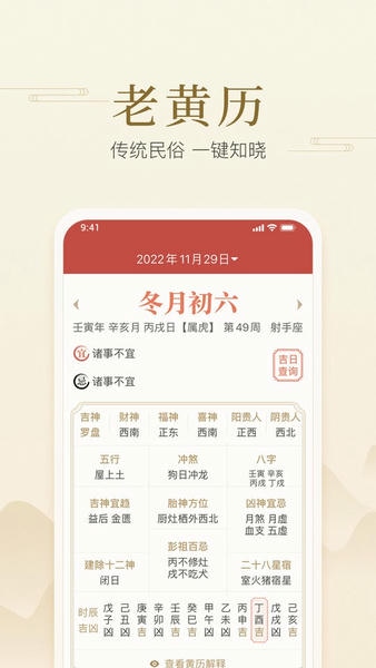 快捷日历最新版 v1.0.0.0 安卓版 0