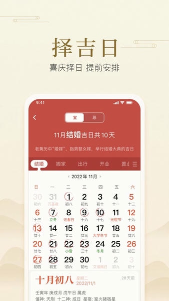 快捷日历最新版 v1.0.0.0 安卓版 2