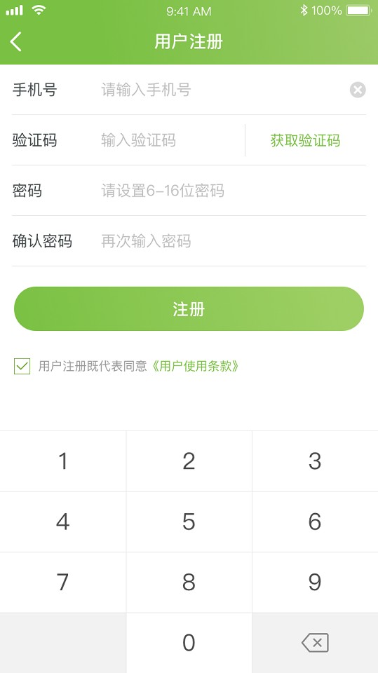 条码追溯手机客户端 v2.0.1 安卓版 0