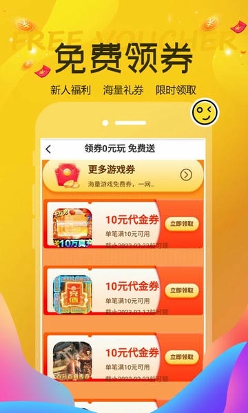 巴兔游戏福利版 v1.0.2 安卓版 3