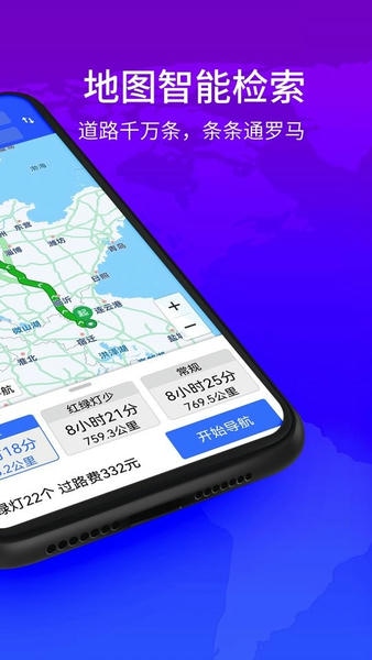 3d卫星街景地图免费版 v1.2.1 安卓版 0