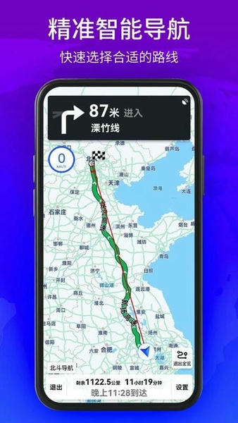 3d卫星街景地图免费版 v1.2.1 安卓版 1