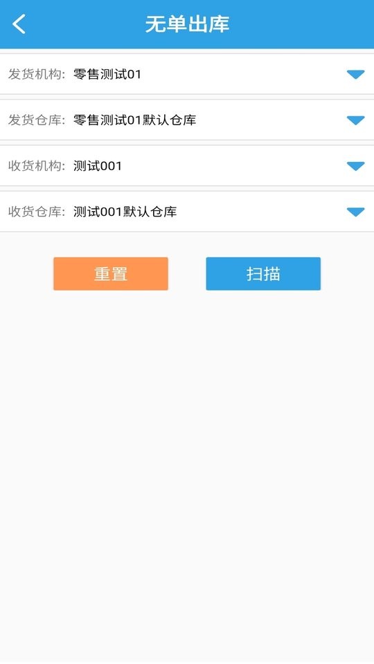 励元upl经销渠道系统管理软件系统 v1.0.0 安卓版 0