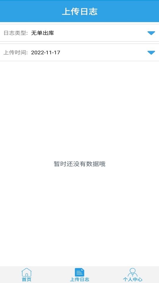 励元upl经销渠道系统管理系统软件 励元upl经销渠道系统管理软件官方版