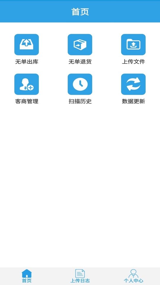 励元upl经销渠道系统管理软件系统 v1.0.0 安卓版 1