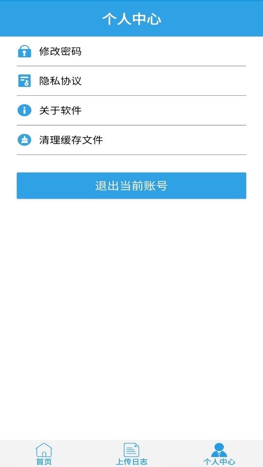 励元upl经销渠道系统管理软件系统 v1.0.0 安卓版 2