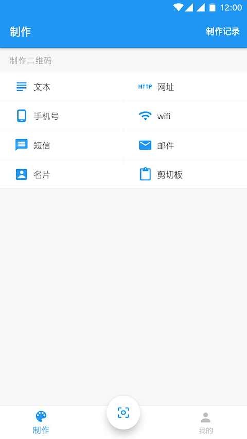 扫码查查app v3.4.0 安卓版 0