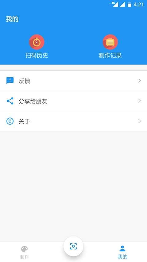 扫码查查app v3.4.0 安卓版 2