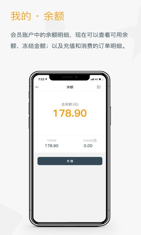 融e充最新版 v2.7.4 安卓版 1