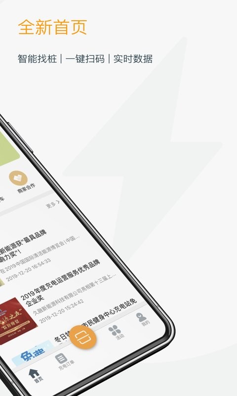融e充最新版 v2.7.4 安卓版 0