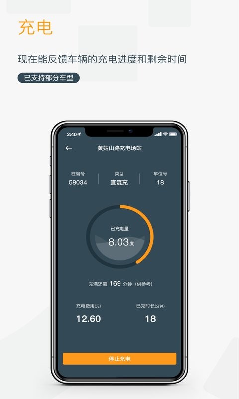 融e充最新版 v2.7.4 安卓版 3