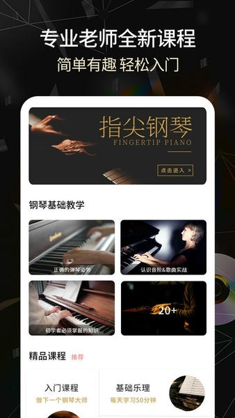 手机电子琴2025最新款 v1.3.0 安卓版 1