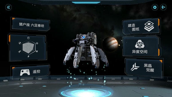 木星黎明官方版 木星黎明app