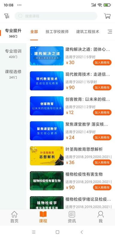 广东学习网手机版 v3.4.1 安卓版 0