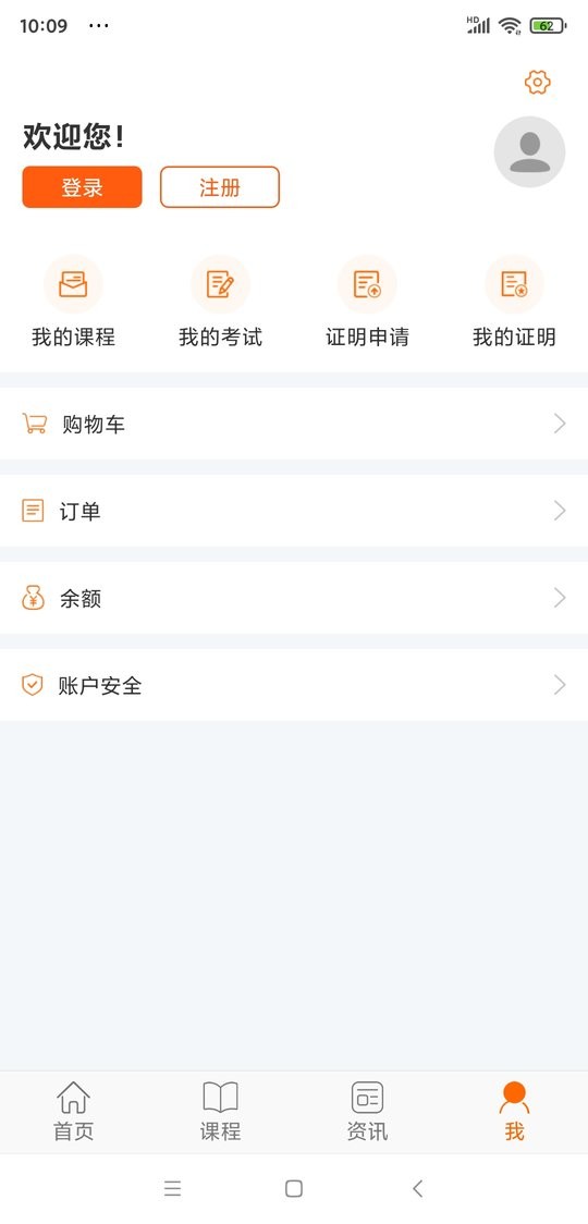 广东学习网手机版 v3.4.1 安卓版 1