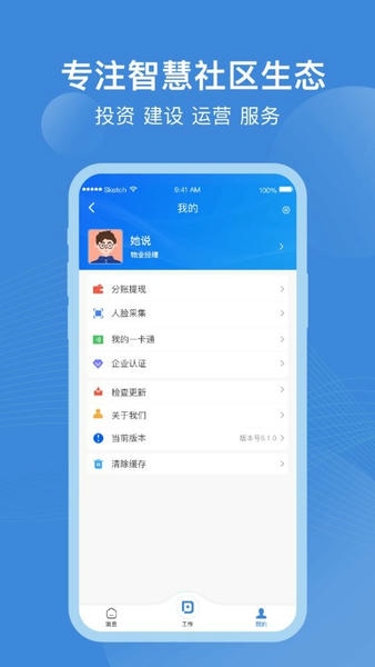 点都云app下载