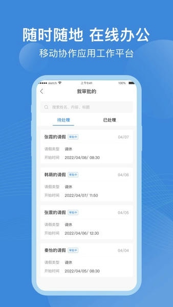 点都云平台 v10.0.4 安卓版 3