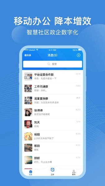 点都云平台 v10.0.4 安卓版 0