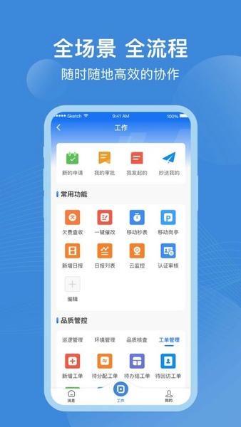 点都云平台 v10.0.4 安卓版 1