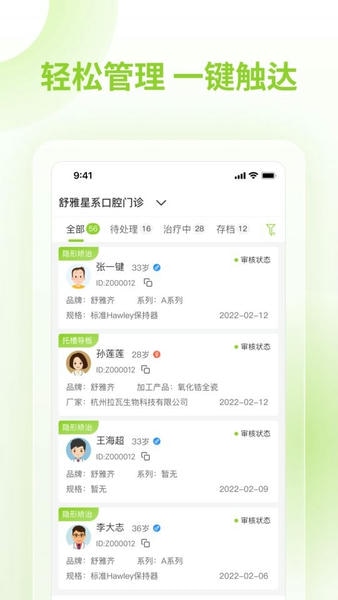 舒雅星系软件 v1.0.67 安卓版 2